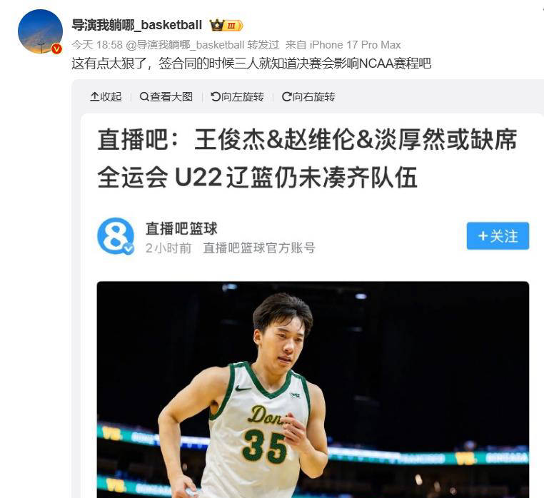 篮球